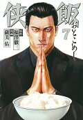 Vol. 7