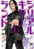 第6卷