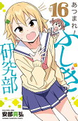 Vol. 16
