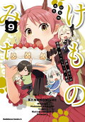 9권