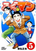 Vol. 5