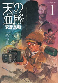 Ten no Ketsumyaku