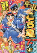 Vol. 7