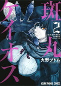 Vol. 2