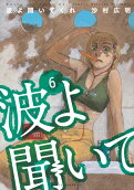 Vol. 6