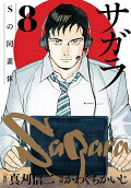 Vol. 8