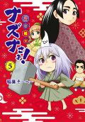 Vol. 5