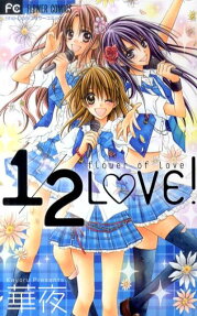 1/2 LOVE! 1/2 L❤VE!