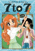 Vol. 13