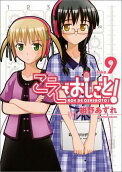Vol. 9