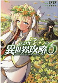 Vol. 6