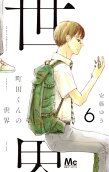 Vol. 6