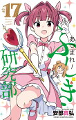Vol. 17