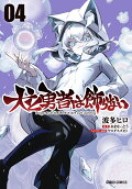 第4卷