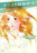 Vol. 6