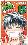 Vol. 15
