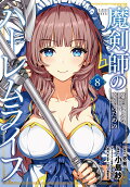 第8卷