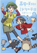Vol. 4
