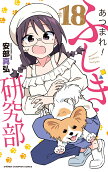 Vol. 18
