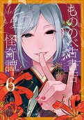 6권