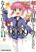 Vol. 11