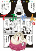 Vol. 8
