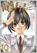 Vol. 10