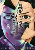 Vol. 8