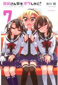 第7卷