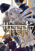第7卷