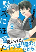 Vol. 8