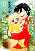 6권