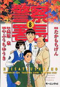 8권