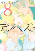 Vol. 8