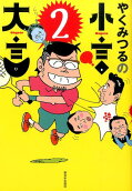 Vol. 2