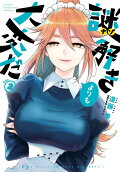 Vol. 2