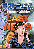Vol. 9