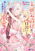 Vol. 2