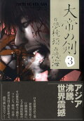 3권