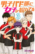 Vol. 3