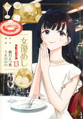 Vol. 13