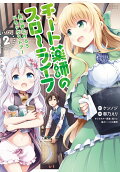Vol. 2