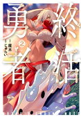 Vol. 2