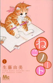 Neko Note