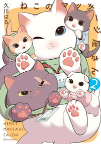 Cat Massage Therapy