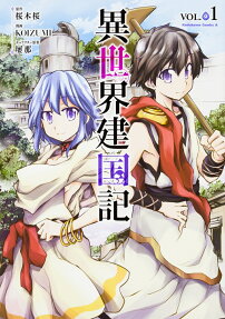 Isekai Kenkokuki