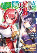 Vol. 4