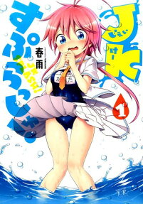 JK Splash!