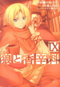 第9卷