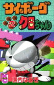 Vol. 2